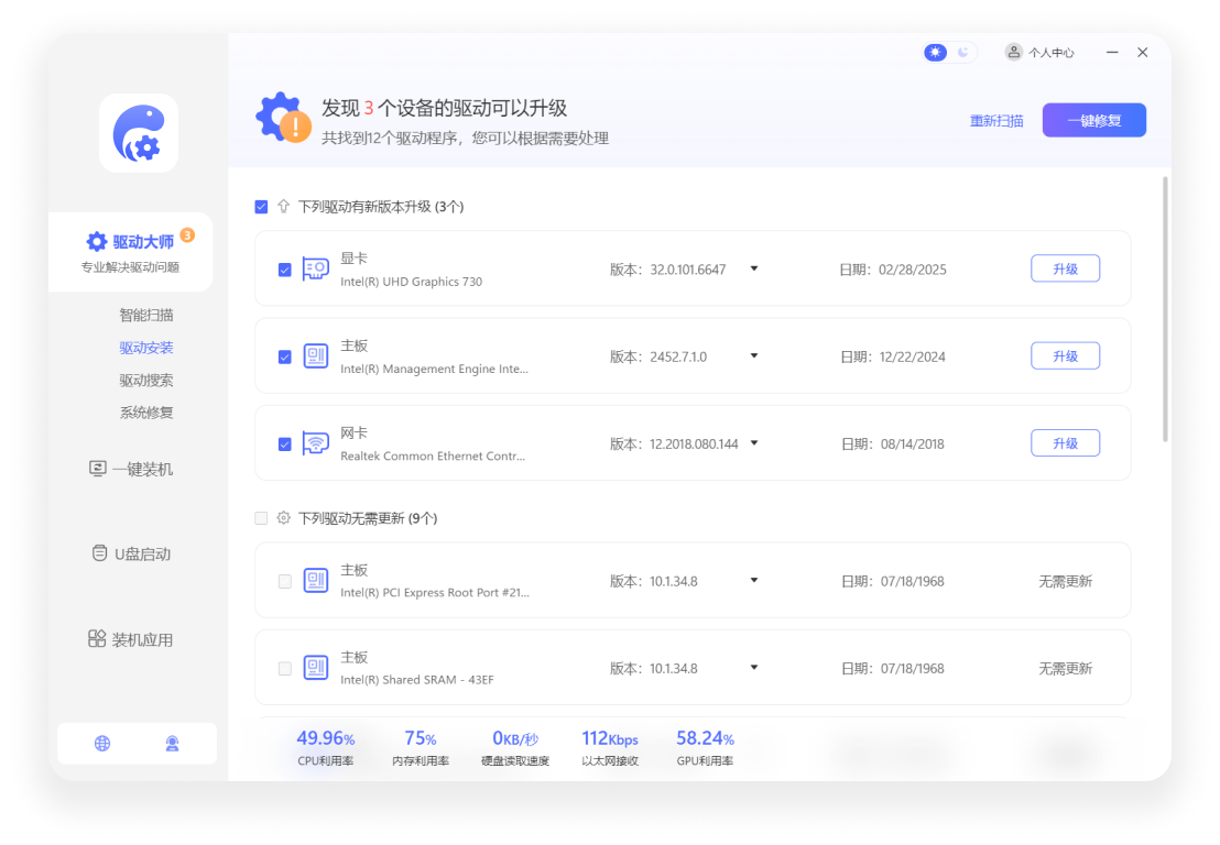 深度扫描界面